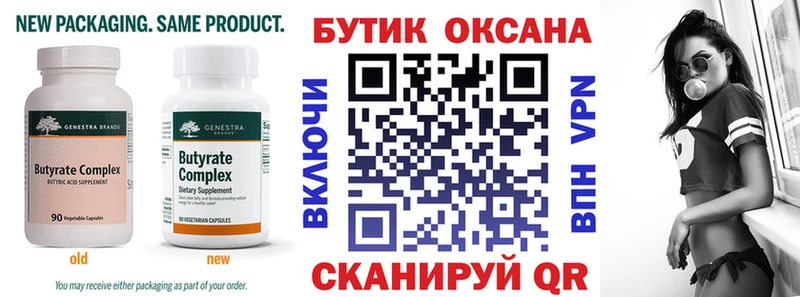 хочу наркоту  Вытегра  Бутират Butirat 