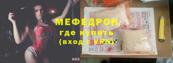 мяу мяу кристалл Бородино