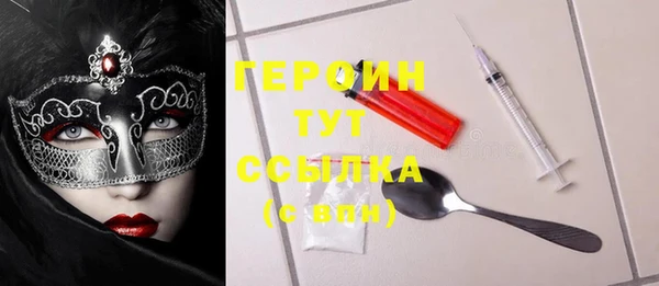 мяу мяу кристалл Бородино