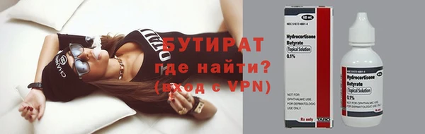 мяу мяу кристалл Бородино
