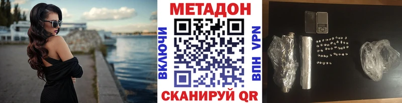 Метадон VHQ  Вытегра 