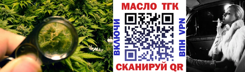 ТГК концентрат  купить   Вытегра 